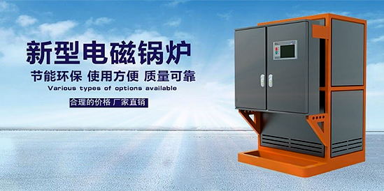 018年以后電蒸汽鍋爐將擔當取暖主力軍-亞飛凌電蒸汽鍋爐廠家
